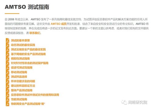 標準機構發(fā)布物聯網安全測試指南